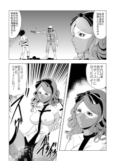 [クイーンズ・ラボ] ぴっちりフィットのサディストナース - page 13