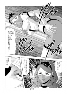 [クイーンズ・ラボ] ぴっちりフィットのサディストナース - page 11
