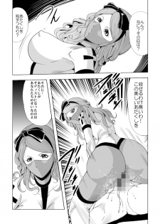 [クイーンズ・ラボ] ぴっちりフィットのサディストナース - page 12