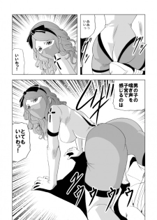 [クイーンズ・ラボ] ぴっちりフィットのサディストナース - page 19