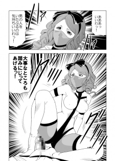 [クイーンズ・ラボ] ぴっちりフィットのサディストナース - page 16