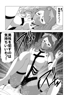[クイーンズ・ラボ] ぴっちりフィットのサディストナース - page 6