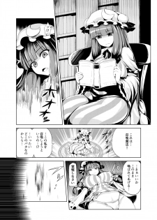 [Mada Maniau Kamo (Monaka)] Yobidasarechouli (Touhou Project) [Digital] - page 2