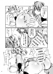 [Zensoku Rider (Tenzen Miyabi)] Juukan Doll - Bestialty Doll (Hacka Doll) [Digital] - page 3