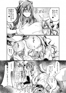 [Zensoku Rider (Tenzen Miyabi)] Juukan Doll - Bestialty Doll (Hacka Doll) [Digital] - page 20