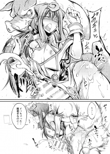 [Zensoku Rider (Tenzen Miyabi)] Juukan Doll - Bestialty Doll (Hacka Doll) [Digital] - page 12