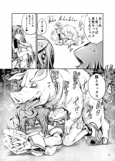 [Zensoku Rider (Tenzen Miyabi)] Juukan Doll - Bestialty Doll (Hacka Doll) [Digital] - page 10