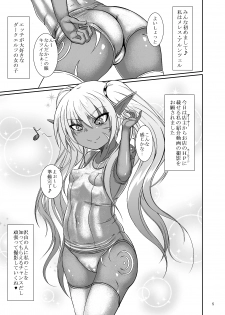 (C89) [LS-Box (Mitsuki Suzu)] Lewd Harlot Meres-chan - page 4