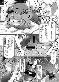 [Stapspats (Various)] Gensoukyou Futanari Chinpo Wrestling Goudoushi 2 GFCW Extreme Joker (Touhou Project) [Digital] - page 21