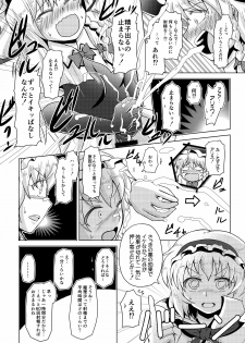 [Stapspats (Various)] Gensoukyou Futanari Chinpo Wrestling Goudoushi 2 GFCW Extreme Joker (Touhou Project) [Digital] - page 34