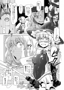 [Stapspats (Various)] Gensoukyou Futanari Chinpo Wrestling Goudoushi 2 GFCW Extreme Joker (Touhou Project) [Digital] - page 33