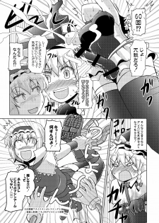 [Stapspats (Various)] Gensoukyou Futanari Chinpo Wrestling Goudoushi 2 GFCW Extreme Joker (Touhou Project) [Digital] - page 35