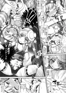 [Stapspats (Various)] Gensoukyou Futanari Chinpo Wrestling Goudoushi 2 GFCW Extreme Joker (Touhou Project) [Digital] - page 47