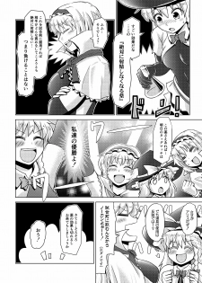 [Stapspats (Various)] Gensoukyou Futanari Chinpo Wrestling Goudoushi 2 GFCW Extreme Joker (Touhou Project) [Digital] - page 32