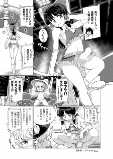 [Stapspats (Various)] Gensoukyou Futanari Chinpo Wrestling Goudoushi 2 GFCW Extreme Joker (Touhou Project) [Digital] - page 37