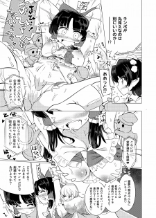 [Stapspats (Various)] Gensoukyou Futanari Chinpo Wrestling Goudoushi 2 GFCW Extreme Joker (Touhou Project) [Digital] - page 39