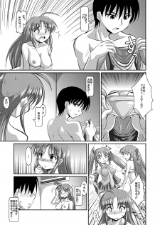 [Lao Long] Seigi no Cosplay(!?) Heroine Muriyari H Dairantou Kirameki Mighty Star - page 9