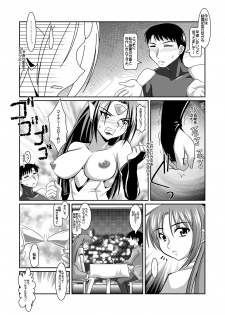 [Lao Long] Seigi no Cosplay(!?) Heroine Muriyari H Dairantou Kirameki Mighty Star - page 34