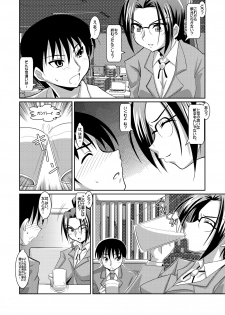 [Lao Long] Seigi no Cosplay(!?) Heroine Muriyari H Dairantou Kirameki Mighty Star - page 22