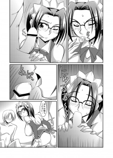 [Lao Long] Seigi no Cosplay(!?) Heroine Muriyari H Dairantou Kirameki Mighty Star - page 37