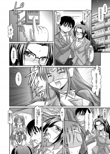 [Lao Long] Seigi no Cosplay(!?) Heroine Muriyari H Dairantou Kirameki Mighty Star - page 24