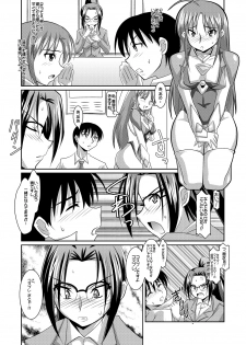 [Lao Long] Seigi no Cosplay(!?) Heroine Muriyari H Dairantou Kirameki Mighty Star - page 25