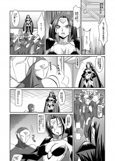 [Lao Long] Seigi no Cosplay(!?) Heroine Muriyari H Dairantou Kirameki Mighty Star - page 27