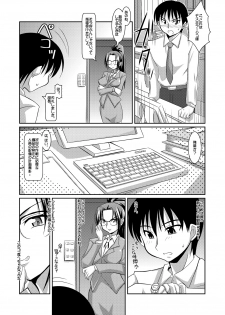 [Lao Long] Seigi no Cosplay(!?) Heroine Muriyari H Dairantou Kirameki Mighty Star - page 21