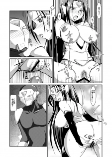 [Lao Long] Seigi no Cosplay(!?) Heroine Muriyari H Dairantou Kirameki Mighty Star - page 30