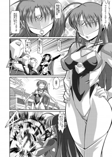 [Lao Long] Seigi no Cosplay(!?) Heroine Muriyari H Dairantou Kirameki Mighty Star - page 4