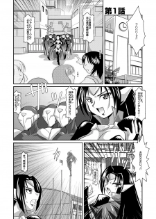 [Lao Long] Seigi no Cosplay(!?) Heroine Muriyari H Dairantou Kirameki Mighty Star - page 3