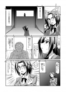 [Lao Long] Seigi no Cosplay(!?) Heroine Muriyari H Dairantou Kirameki Mighty Star - page 45