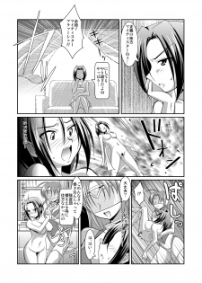 [Lao Long] Seigi no Cosplay(!?) Heroine Muriyari H Dairantou Kirameki Mighty Star - page 41