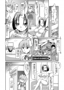 [Lao Long] Seigi no Cosplay(!?) Heroine Muriyari H Dairantou Kirameki Mighty Star - page 40