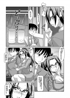 [Lao Long] Seigi no Cosplay(!?) Heroine Muriyari H Dairantou Kirameki Mighty Star - page 23