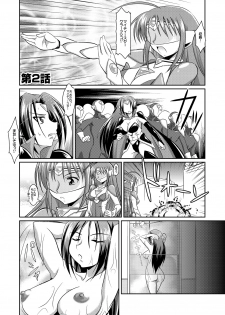 [Lao Long] Seigi no Cosplay(!?) Heroine Muriyari H Dairantou Kirameki Mighty Star - page 19