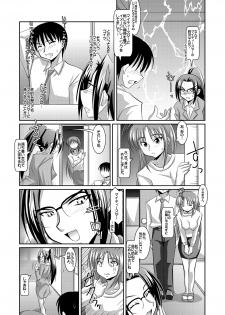 [Lao Long] Seigi no Cosplay(!?) Heroine Muriyari H Dairantou Kirameki Mighty Star - page 26