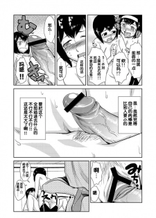 [Kakashi Asahiro] Hakase no Ijou na Yokujou (COMIC Situation Play Vol. 14) [chinese] [Digital] - page 14