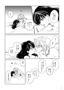 [Wanwano (Motobi)] SupaComi Muryou Haifu InuKago Manga (Inuyasha) [Digital] - page 5