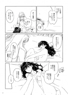 [Wanwano (Motobi)] SupaComi Muryou Haifu InuKago Manga (Inuyasha) [Digital] - page 8