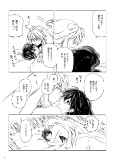 [Wanwano (Motobi)] SupaComi Muryou Haifu InuKago Manga (Inuyasha) [Digital] - page 4