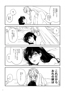 [Wanwano (Motobi)] SupaComi Muryou Haifu InuKago Manga (Inuyasha) [Digital] - page 12