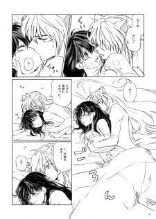 [Wanwano (Motobi)] SupaComi Muryou Haifu InuKago Manga (Inuyasha) [Digital] - page 3