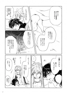 [Wanwano (Motobi)] SupaComi Muryou Haifu InuKago Manga (Inuyasha) [Digital] - page 6