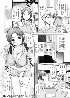 [Anzaki Moral] Tettei Kichiku Ryoujoku - page 25