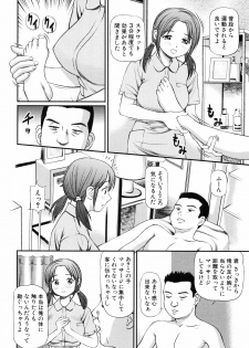 [Anzaki Moral] Tettei Kichiku Ryoujoku - page 11