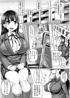 [Mahjong Yugen Co. Ltd 58 (Tabigarasu)] Seiso Bitch Control - page 2