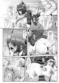 (Houraigekisen! Yo-i! 6Senme!) [CausCiant (Yamaiso)] Ore ni Dake (Kantai Collection -KanColle-) - page 13