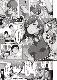 COMIC Kairakuten Beast 2016-07 [Digital] - page 7
