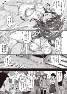 COMIC Kairakuten Beast 2016-07 [Digital] - page 9